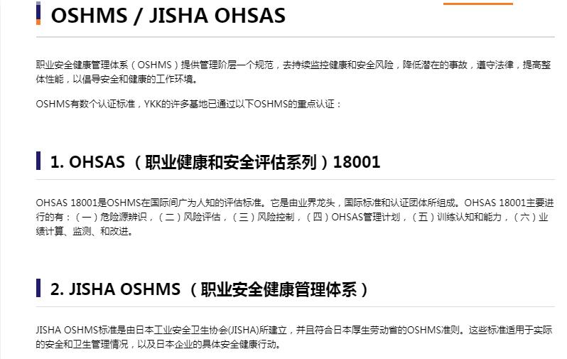 職業(yè)健康安全評(píng)估